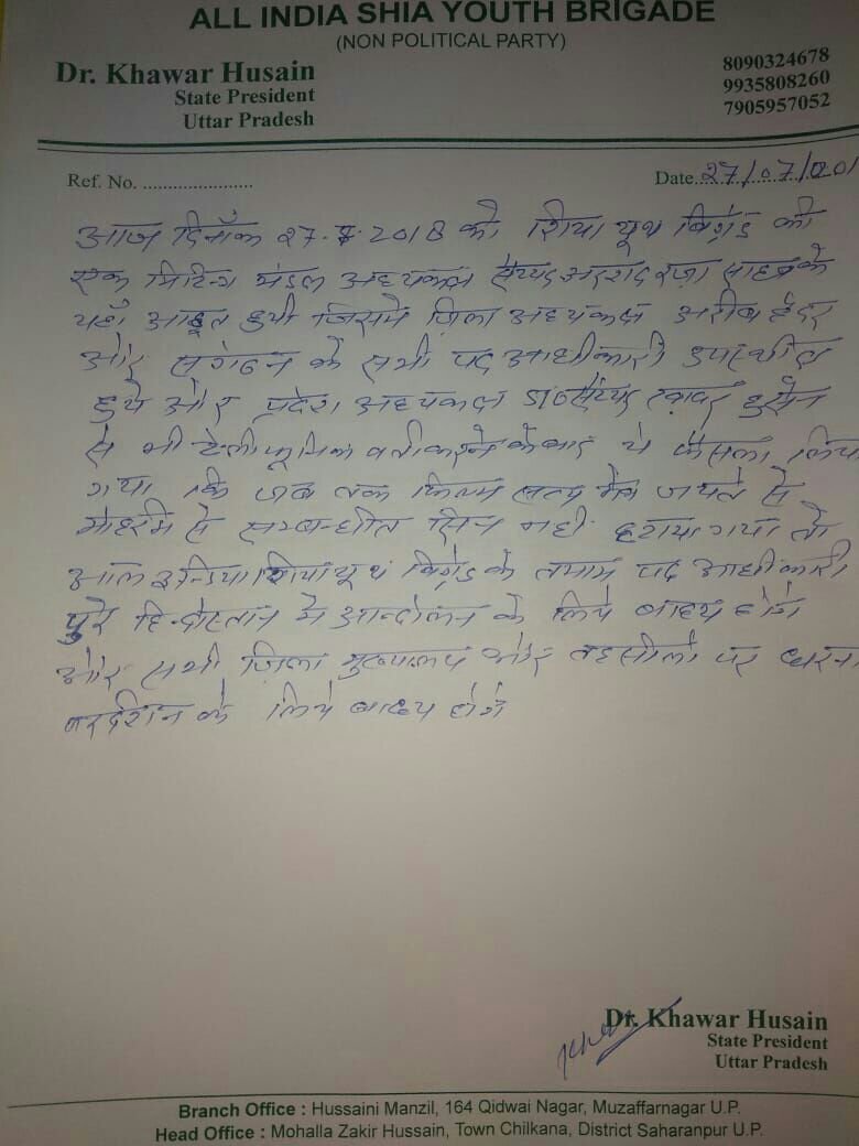 आॅल इण्डिया शिया यूथ ब्रिगेड ने फिल्म "सत्यमेव जयते" से की मोहर्रम से सम्बन्धित सीन हटाने मांग | New India Times