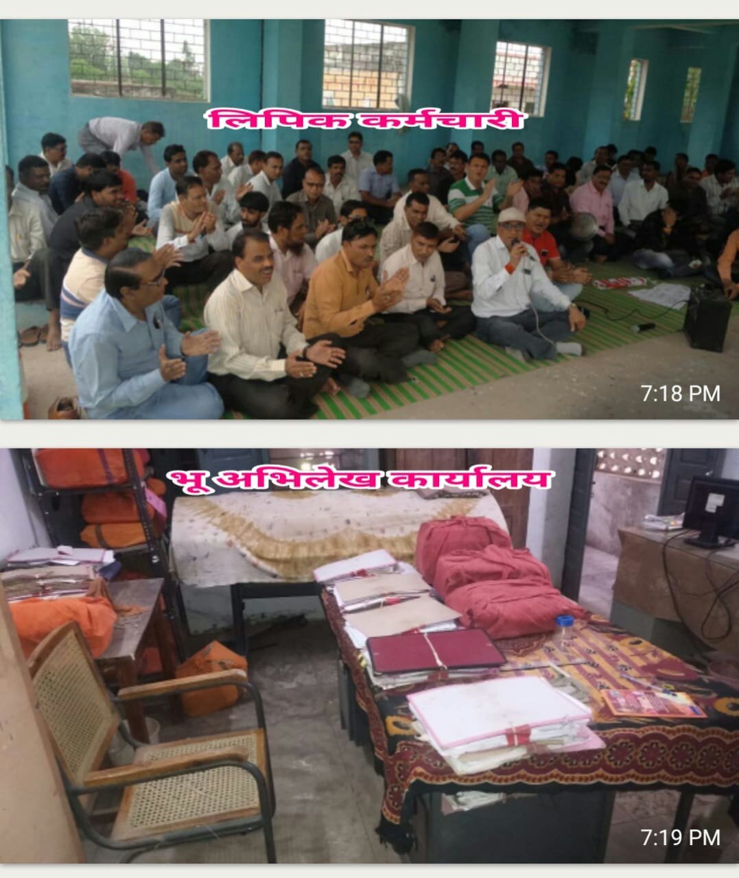 लिपिकों की हड़ताल 9वें दिन भी रही जारी, सूने पड़े रहे कार्यालय | New India Times