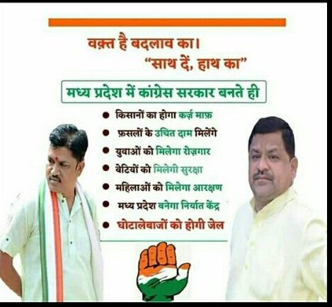 चर्चा चौराहे की: मप्र में चुनावी सरगर्मियां पूरे शबाब पर, झाबुआ जिला में कांग्रेस के तीन उम्मीदवारों की टिकट करीब करीब फाईनल | New India Times