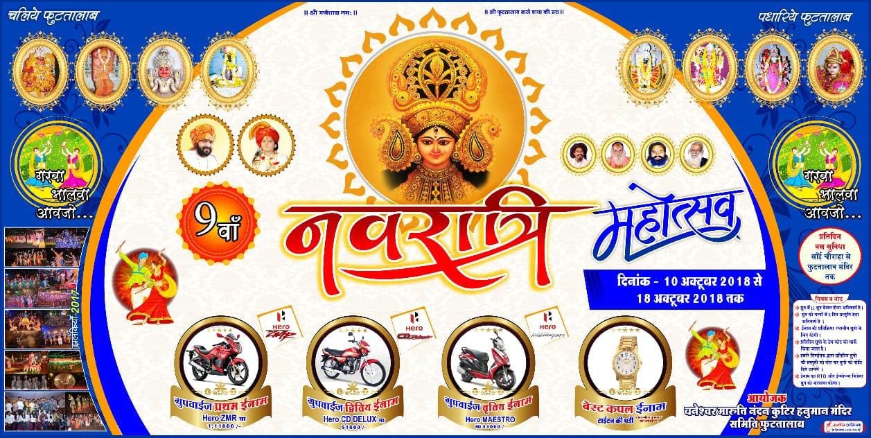 नवरात्रि की तैयारियां जोरों पर, सजने लगी हैं मां की दरबारें | New India Times