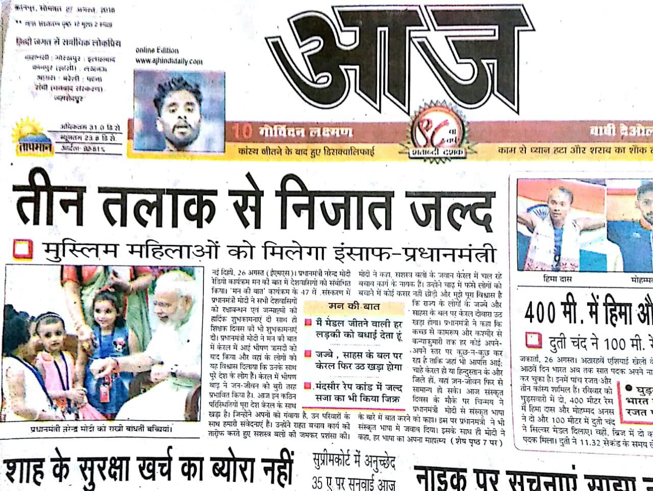 प्रधानमंत्री जी एक नज़र इधर भी.... | New India Times