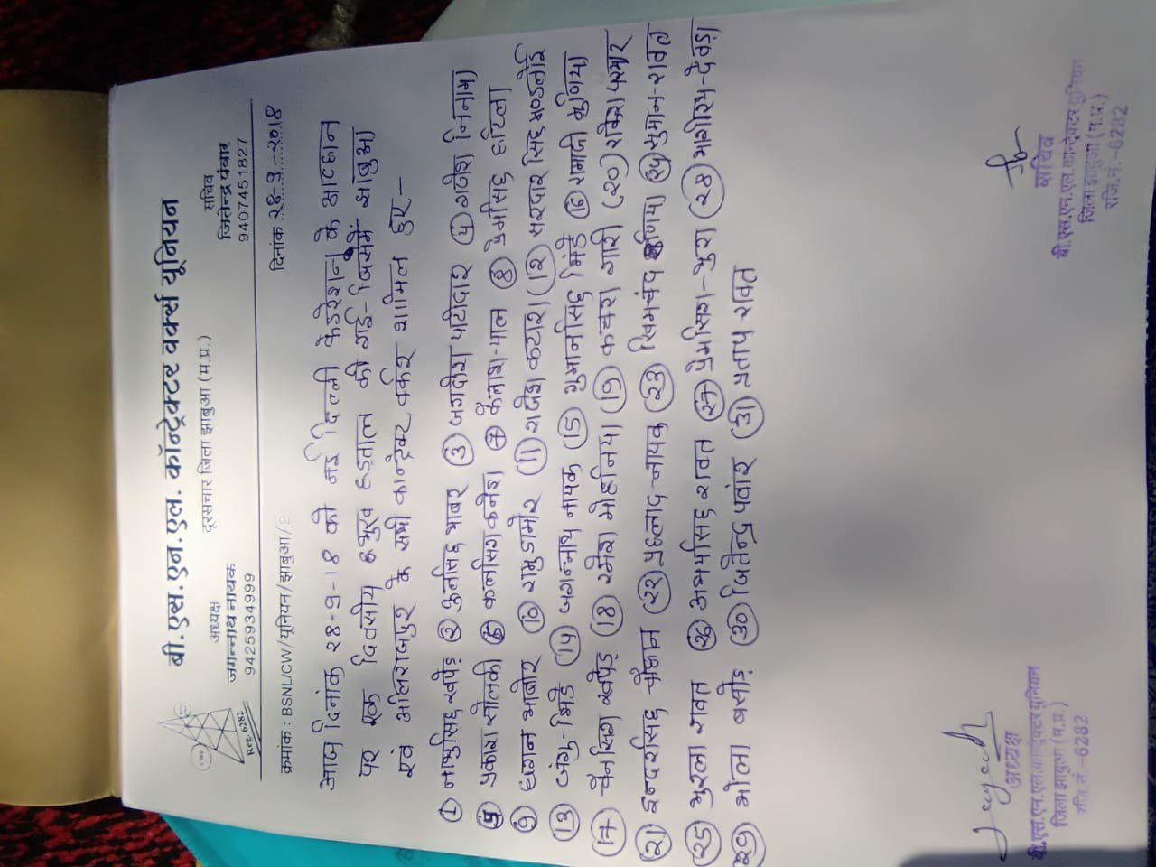 दूरसंचार मजदूर यूनियन के सैकड़ों मजदूरों ने की भूख हड़ताल | New India Times