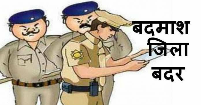 जिला बदर होने के बाबजूद भी उसी जिले में घूम रहे हैं अपराधी 2 जिला बदर होने के बाबजूद भी उसी जिले में घूम रहे हैं अपराधी | New India Times