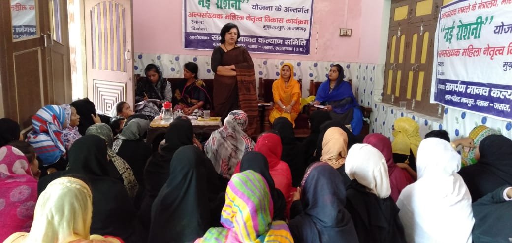 मुबारकपुर में अल्पसंख्यक मंत्रालय द्वारा मुस्लिम लडकियों व महिलाओं के आत्मनिर्भर हेतु 6 दिवसीय प्रशिक्षण कैम्प "नई रोशनी" का हुआ आयोजन | New India Times