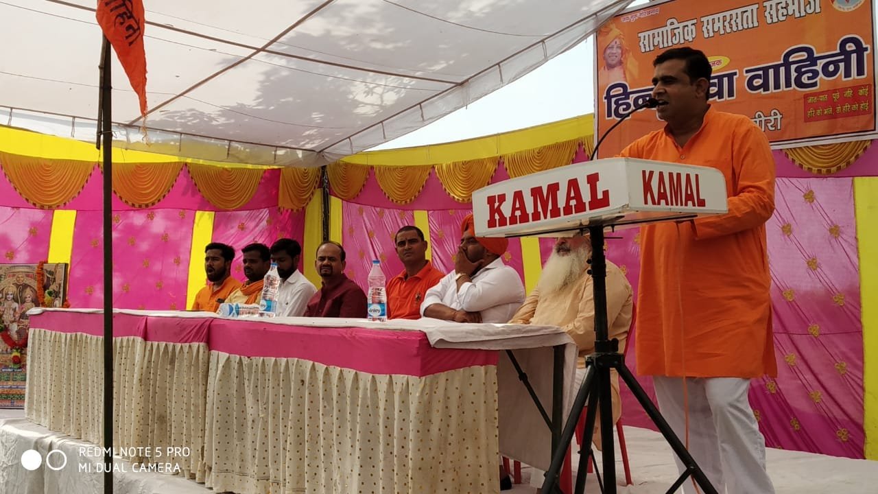 हिंदू युवा वाहिनी के समसरता व सहभोज कार्यक्रम में उमड़ा हिंदुओं का जन सैलाब | New India Times