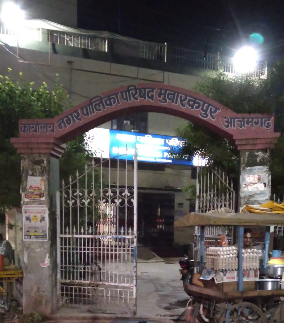 सरकारी जमीनों पर अवैध कब्जे को लेकर नगरपालिका परिषद मुबारकपुर के चेयरमैन ने भूमाफियाओं के खिलाफ उच्च अधिकारियों सहित मुख्यमंत्री से शिकायत कर की कार्रवाई की मांग | New India Times