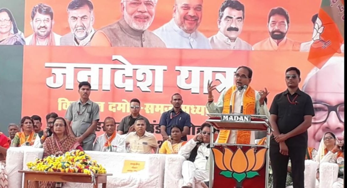 पीओके के लिए जवाहरलाल नेहरू जिम्मेदार हैं: शिवराज सिंह चौहान | New India Times