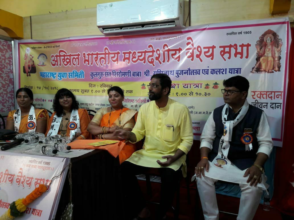 महाराष्ट्र के थाना शहर में बड़े धूम धाम से मनाया गया बाबा गणिनाथ पूजनोत्सव कलश यात्रा | New India Times