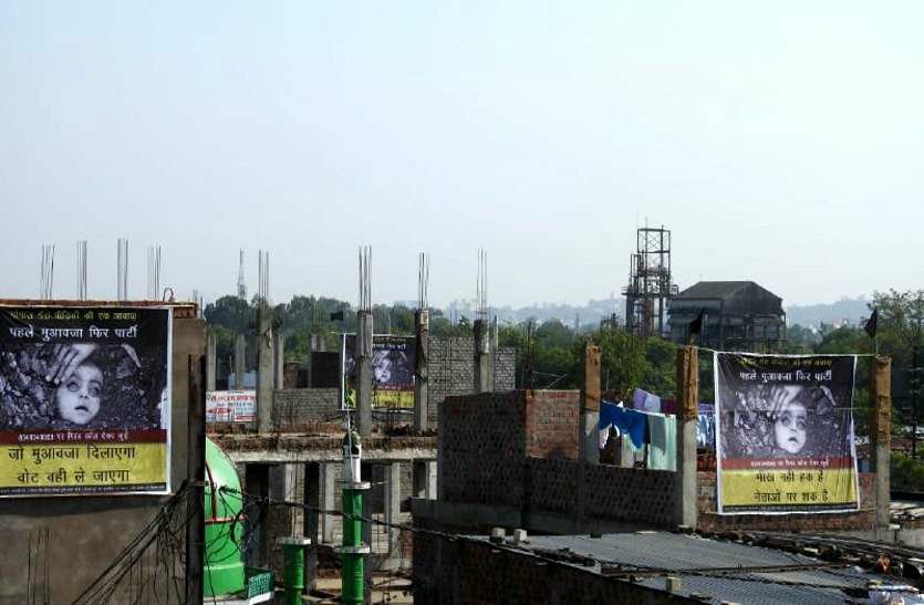 "जो मुआवजा दिलाएगा वोट वही ले जायेगा": भोपाल गैस पीड़ित संगठनों ने लगाए पोस्टर | New India Times