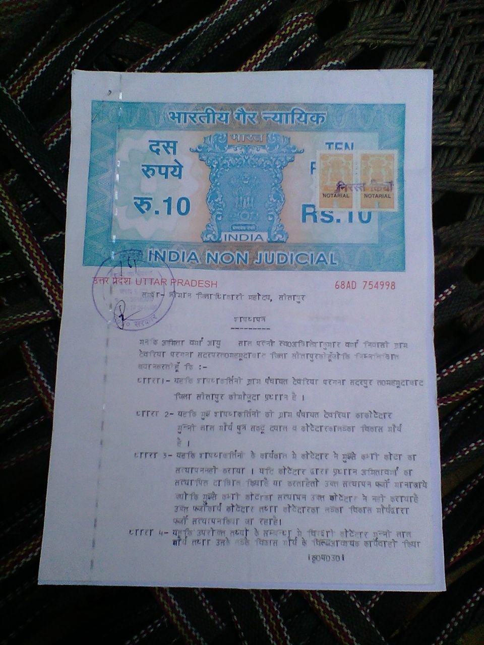 कोटेदार की दबंगई से परेशान हैं कार्ड धारक 2 कोटेदार की दबंगई से परेशान हैं कार्ड धारक | New India Times