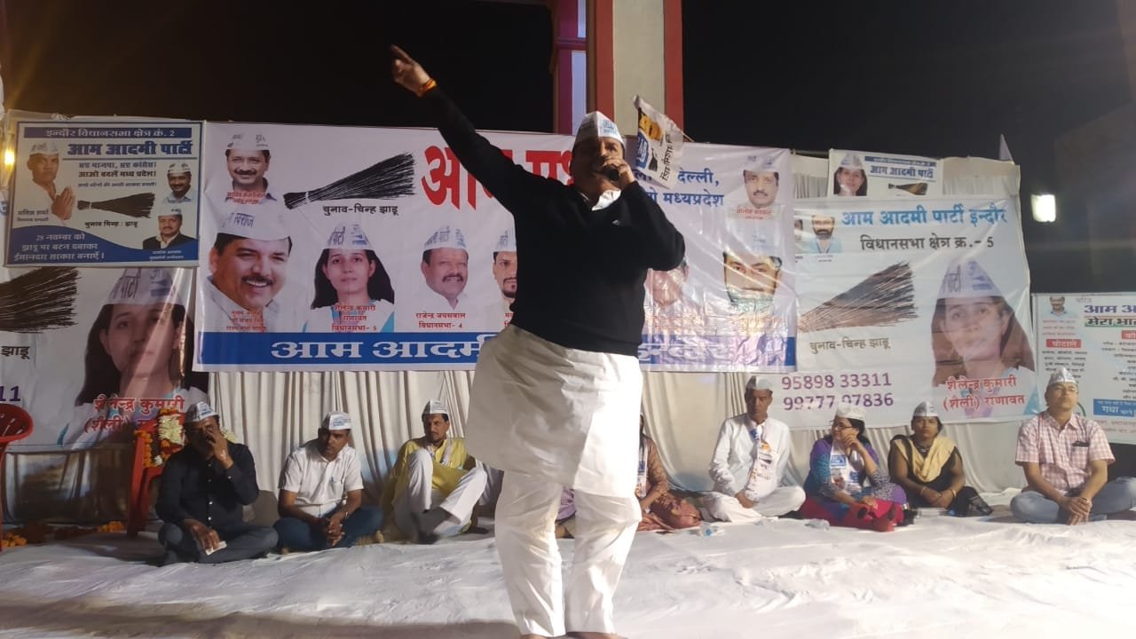 आप के राष्ट्रीय प्रवक्ता एवं राज्य सभा सांसद संजय सिंह ने इंदौर समेत मांधाता, मूंदी, महेश्वर, मनावर में कीं जनसभाएं | New India Times