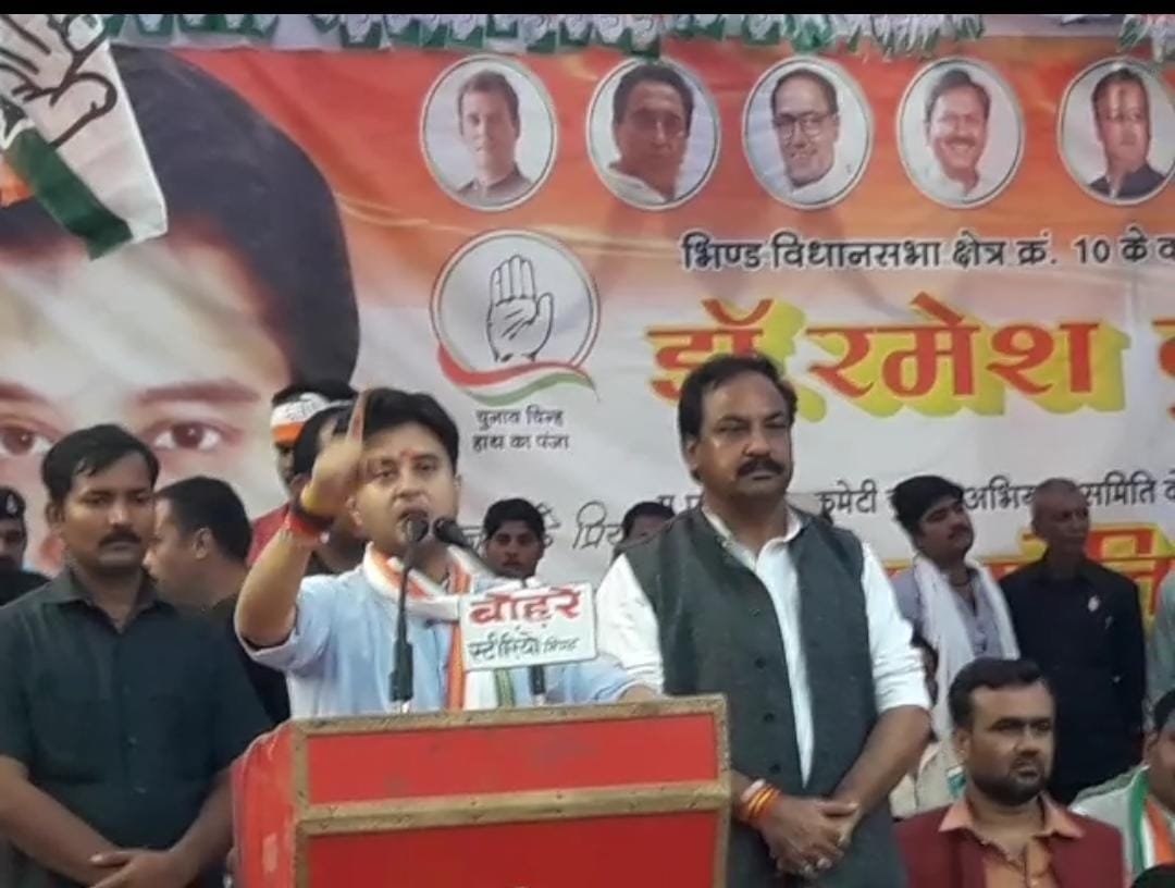 जितना प्यारा किसान को खेत, उतना प्यारा भाजपा को रेत: सिंधिया | New India Times