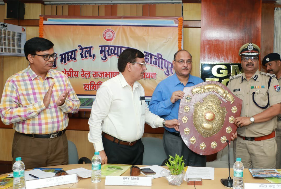 रेल मुख्यालय में क्षेत्रीय रेल राज्य भाषा कार्यान्वयन समिति की 61वीं बैठक का हुआ आयोजन | New India Times