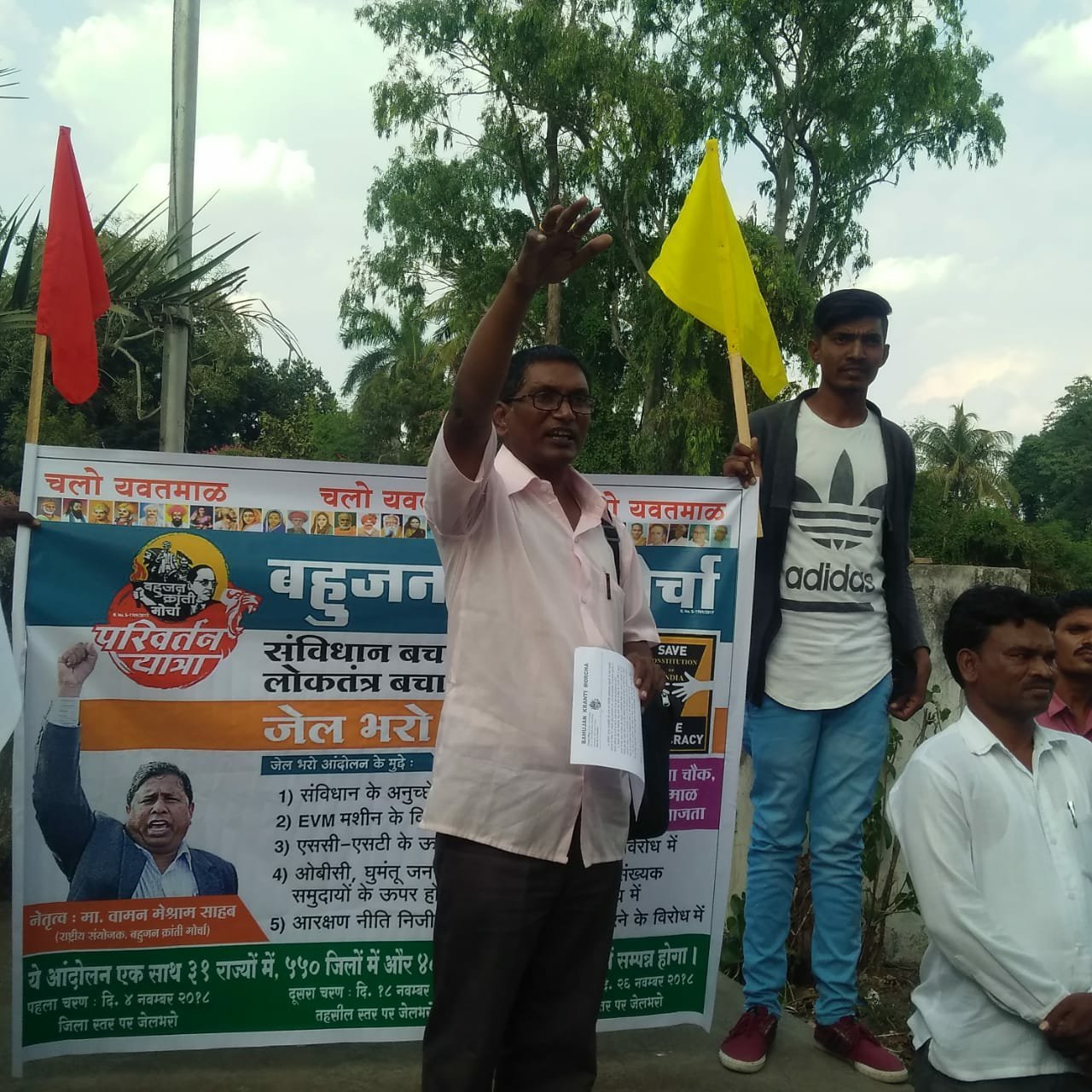 संविधान व लोकतंत्र बचाने के लिए किया गया जेल भरो आंदोलन | New India Times