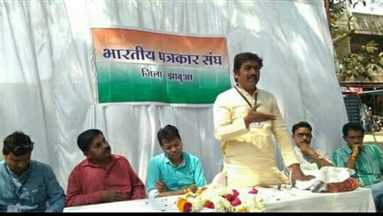 भारतीय पत्रकार संघ मध्य प्रदेश इकाई की कार्यकरणीय का हुआ गठन | New India Times