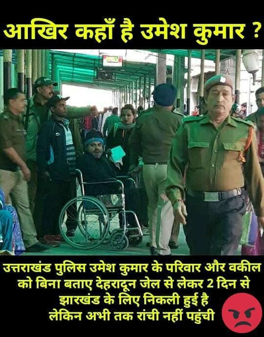 न्यूज चैनल ‘समाचार प्लस’ के सीईओ और एडिटर-इन-चीफ उमेश कुमार पिछले तीन दिनों से उत्तराखंड पुलिस की हिरासत से ही हो गये हैं लापता, किसी को नहीं दी जा रही है कोई जानकारी 2 न्यूज चैनल ‘समाचार प्लस’ के सीईओ और एडिटर-इन-चीफ उमेश कुमार पिछले तीन दिनों से उत्तराखंड पुलिस की हिरासत से ही हो गये हैं लापता, किसी को नहीं दी जा रही है कोई जानकारी | New India Times