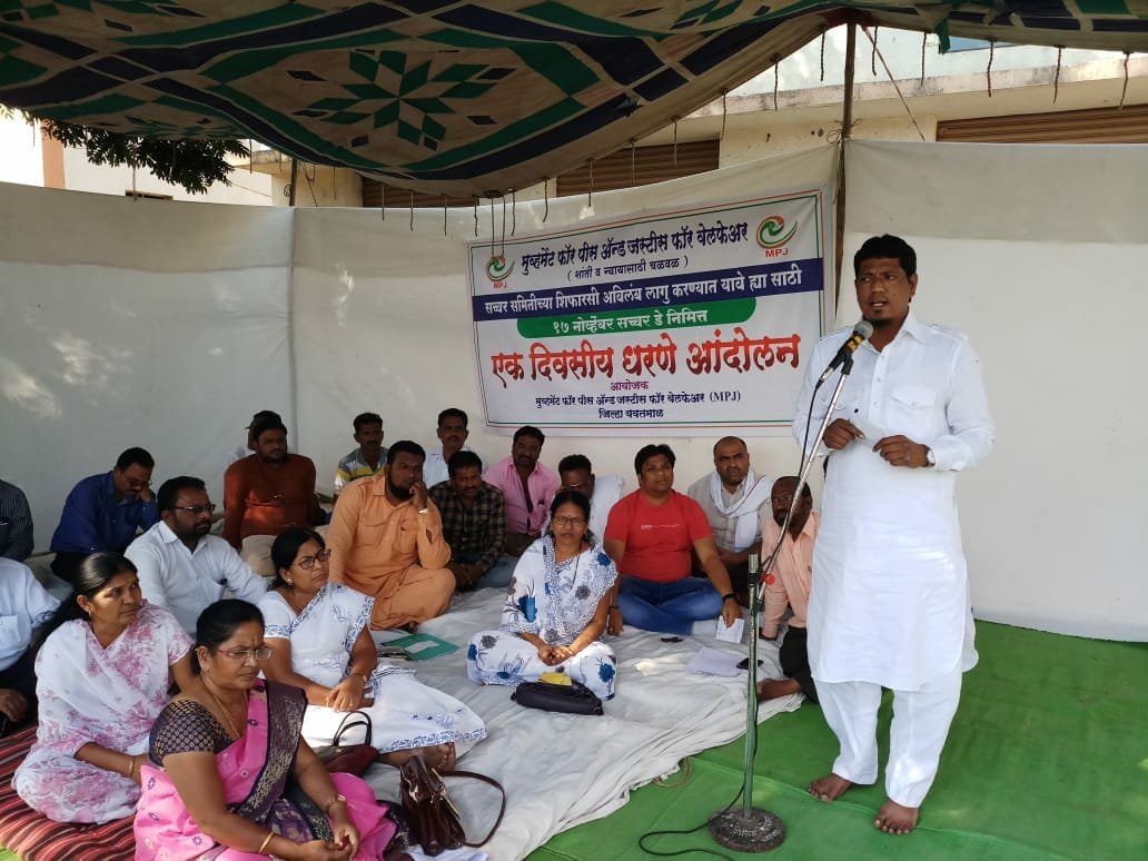 सच्चर समिती की सिफारिशों को 12 वर्ष हुए पूरे, एमपीजे ने किया राज्य में धरना आंदोलन | New India Times