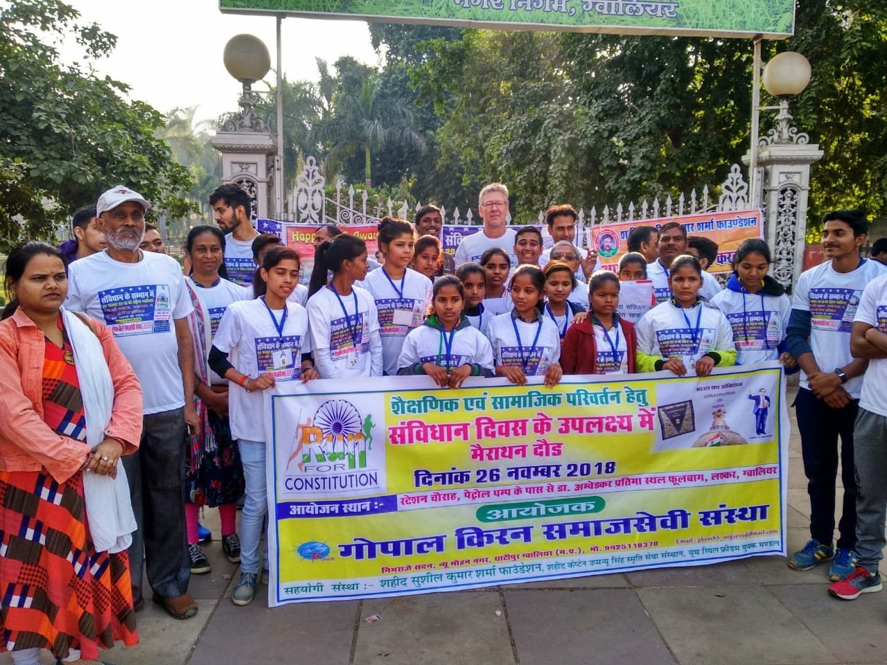 संविधान दिवस पर ग्वालियर में गोपाल किरण समाजसेवी संस्था द्वारा रन फ़ॉर कांस्टीट्यूशन का हुआ आयोजन 2 संविधान दिवस पर ग्वालियर में गोपाल किरण समाजसेवी संस्था द्वारा रन फ़ॉर कांस्टीट्यूशन का हुआ आयोजन | New India Times
