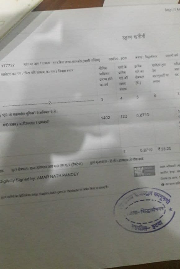 कम्हरिया ज़मीन विवाद: 14 वर्ष पहले हुई रजिस्ट्री को पैसे के लालच में विवादित बनाने व ग्राम प्रधान को बदनाम करने का आरोप | New India Times