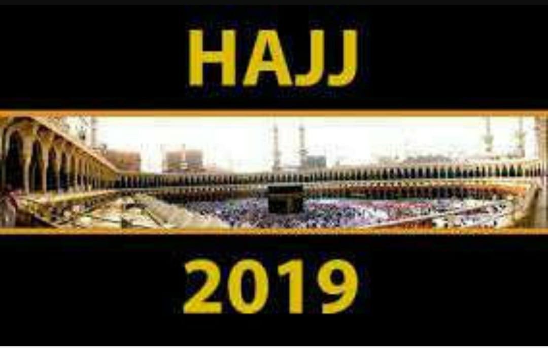 हज के लिये आवेदन की अंतिम तिथि 12 दिसम्बर | New India Times