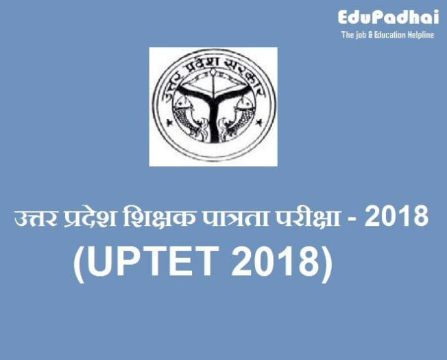 उत्तर प्रदेश शिक्षक पात्रता परीक्षा के लिए जारी किए गए दिशा-निर्देश | New India Times