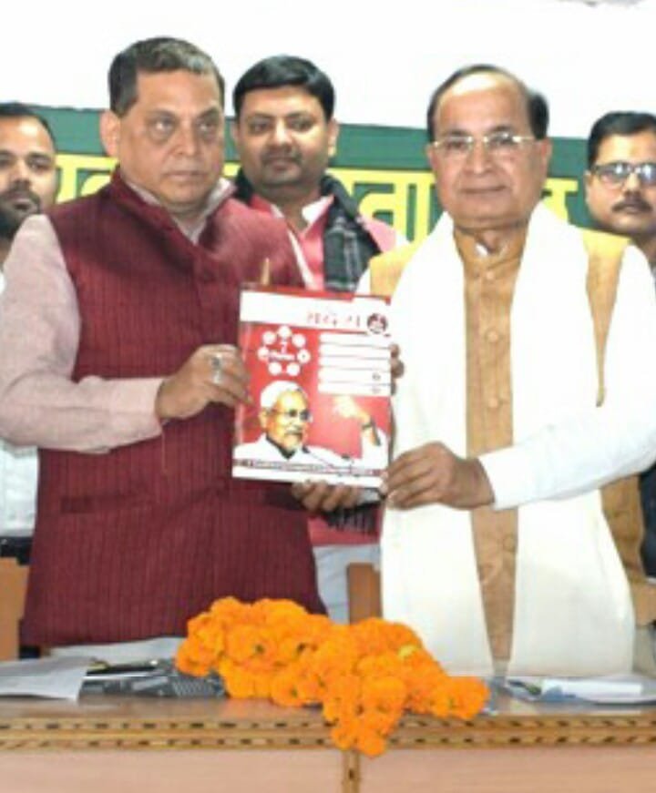 आगे और महत्वपूर्ण होगी जदयू मीडिया सेल की भूमिकाः नीरज कुमार | New India Times