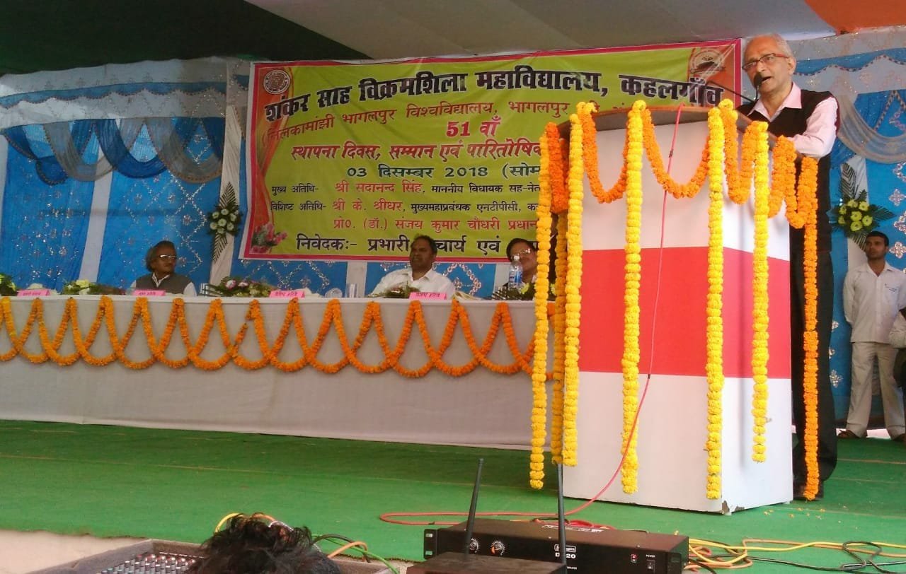 बिहार के भागलपुर जिले के कहलगांव शहर के शंकर शाह विक्रमशिला महाविद्यालय का स्थापना दिवस बहुत ही धूम -धाम से मनाया गया 2 बिहार के भागलपुर जिले के कहलगांव शहर के शंकर शाह विक्रमशिला महाविद्यालय का स्थापना दिवस बहुत ही धूम -धाम से मनाया गया | New India Times