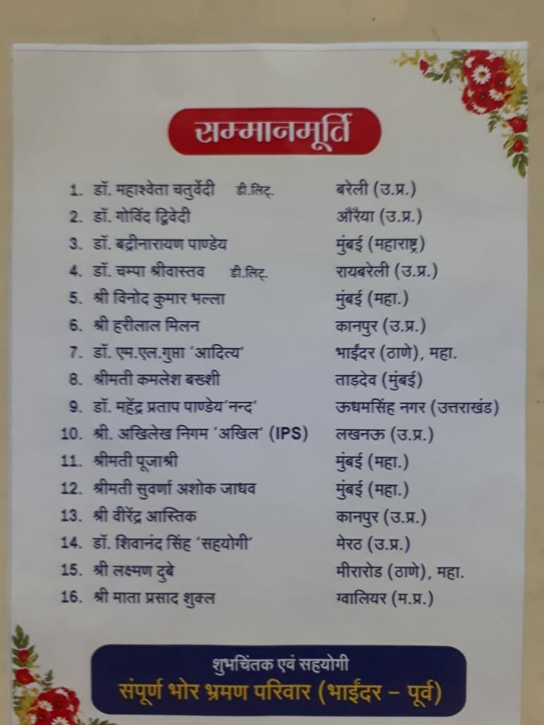 9 दिसंबर 2018 को संयोग साहित्य का तृतीय वार्षिक सम्मान समारोह का होगा आयोजन, देश की कई नामी हस्तियां करेंगी शिरकत | New India Times