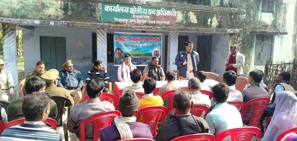 दुधवा टाइगर रिजर्व प्रभाग द्वारा बाघ सुरक्षा व वन्य जीव सुरक्षा माह के चलते किया गया गोष्ठी का आयोजन 2 दुधवा टाइगर रिजर्व प्रभाग द्वारा बाघ सुरक्षा व वन्य जीव सुरक्षा माह के चलते किया गया गोष्ठी का आयोजन | New India Times