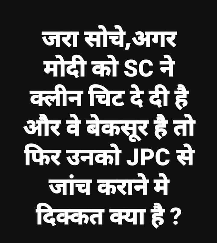 राफेल और राजनीति | New India Times