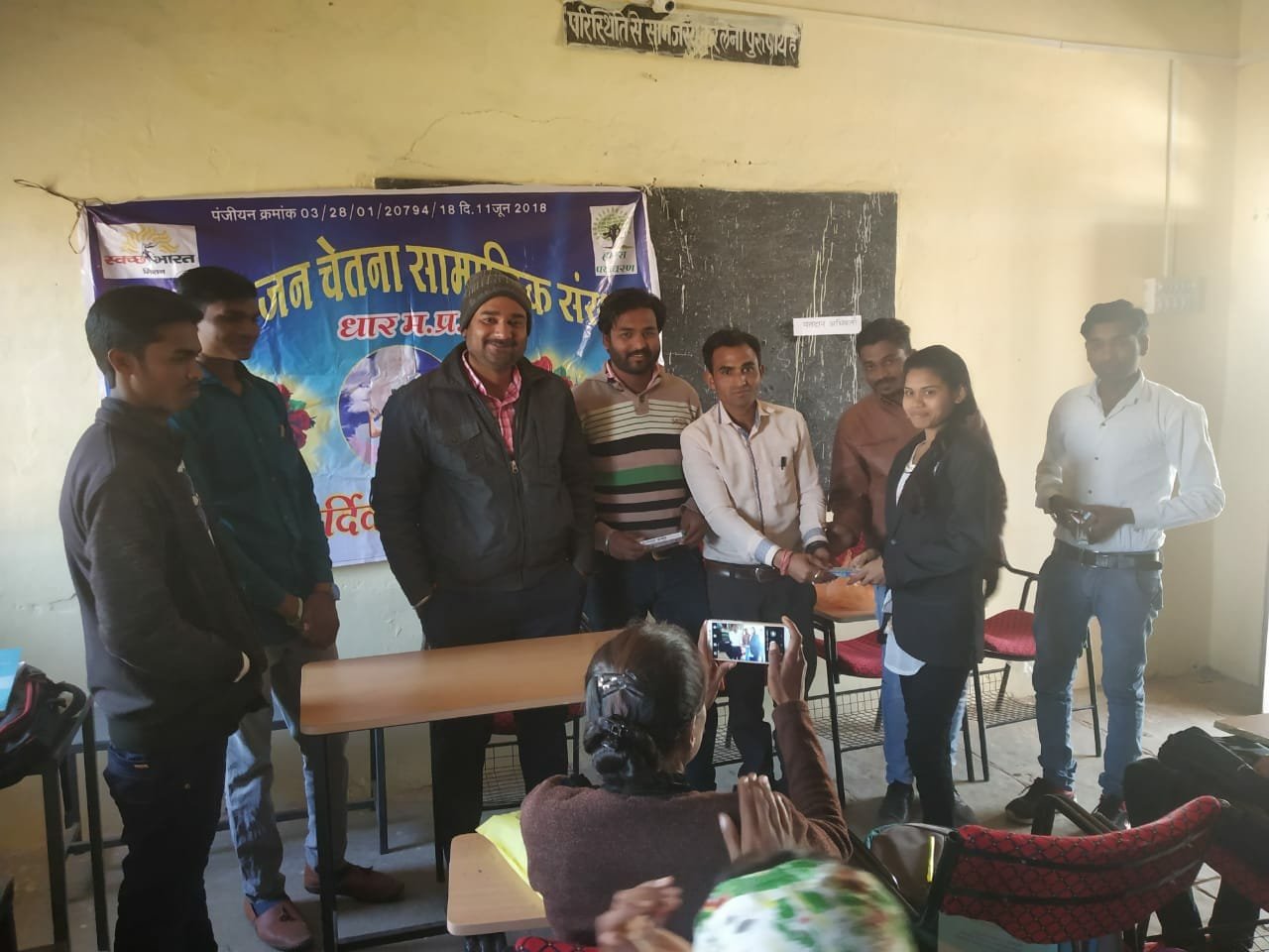 एकलव्य जनचेतना सामाजिक संस्था द्वारा हुआ कार्यक्रम का आयोजन | New India Times