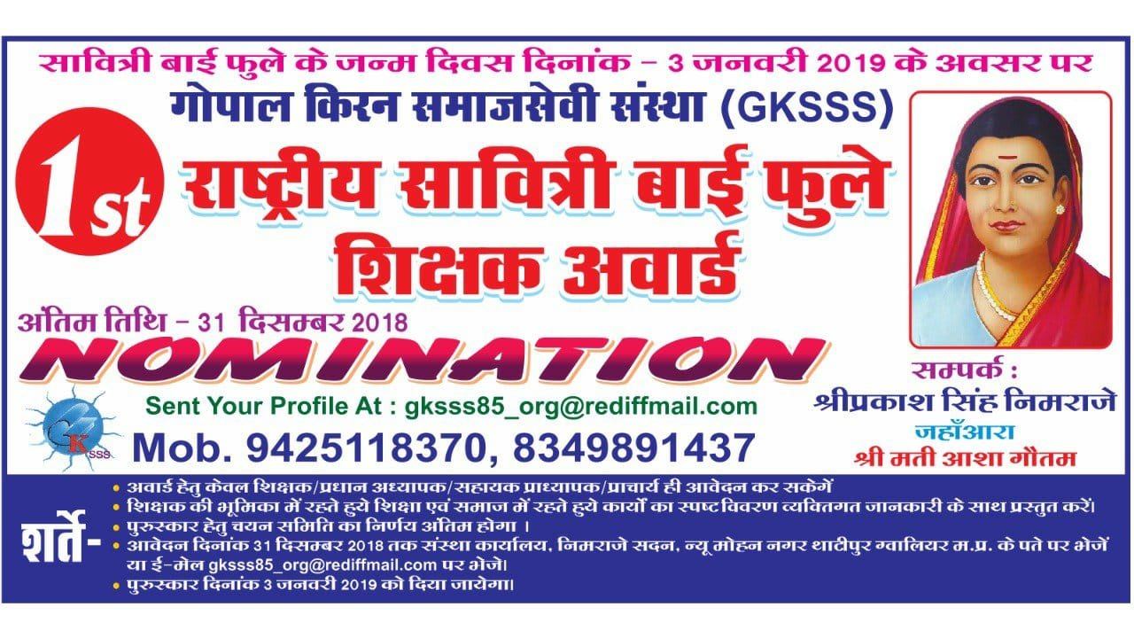 शैक्षणिक एवं सामाजिक परिवर्तन के तहत गोपाल किरण समाज सेवी संस्था द्वारा महिला दिवस पर गोष्ठी आयोजित करने को लेकर हुई अहम बैठक | New India Times