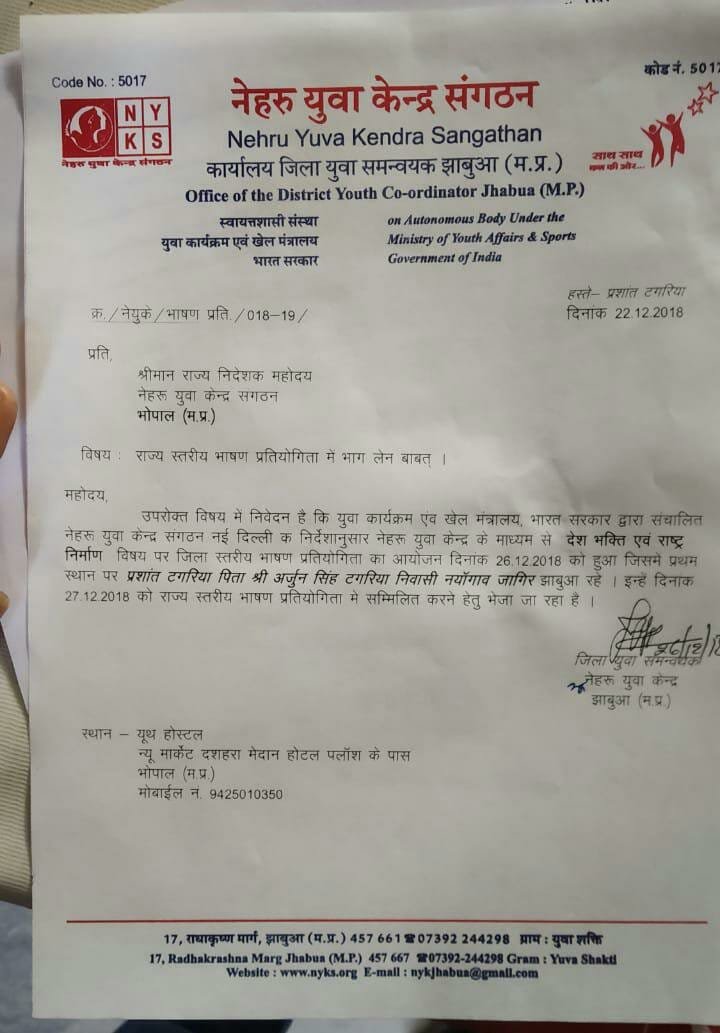 राज्य स्तरीय भाषण प्रतियोगिता में प्रशांत को मिला प्रथम स्थान | New India Times