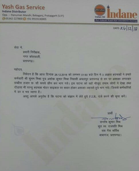 दिन दहाड़े गैस एजेंसी में रिवाल्वर की नोंक पर हजारों की लूट, बेखौफ बदमाश पहले भी दे चुके हैं कई लूट की वारदातों को अंजाम, पुलिस की कार्यशैली पर लग रहा है सवालिया निशान | New India Times