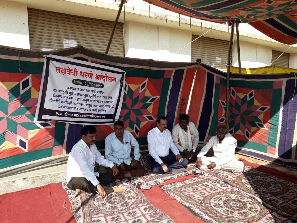 विभिन्न मांगों को लेकर किसानों ने किया धरना प्रदर्शन | New India Times