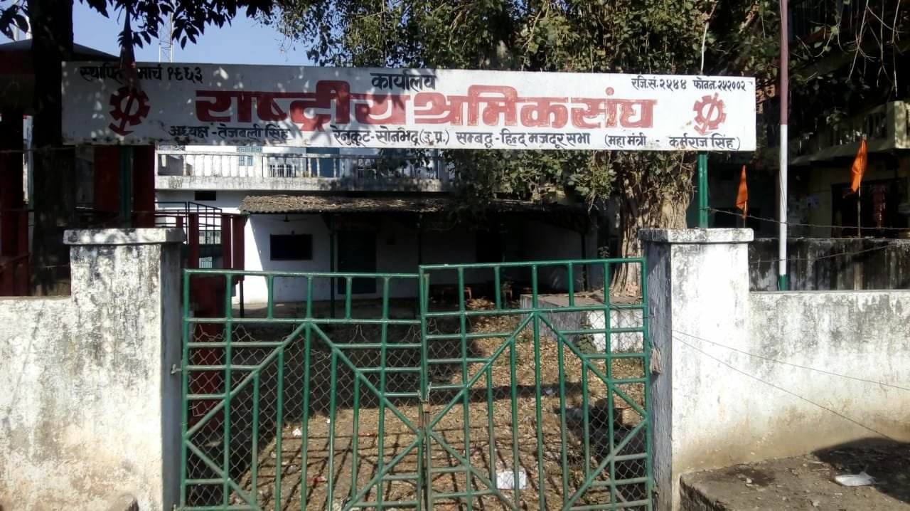 अरविंद सिंह के नेतृत्व में बनी कमेटी को उच्च न्यायालय द्वारा मिली मान्यता, उपजिलाधिकारी ने राष्ट्रीय श्रमिक संघ के कार्यालय को एक सप्ताह में खोलने का दिया निर्देश | New India Times