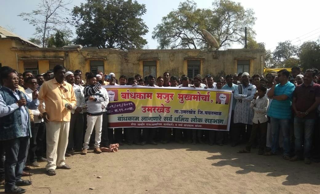 खनन के टेंडरों की नीलामी के लिए उमरखेड़ में निकला "बांधकाम मज़दूरों का मूक मोर्चा" | New India Times