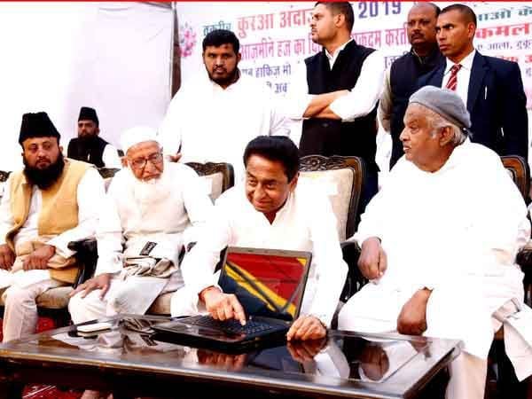 मध्यप्रदेश के मुख्यमंत्री कमलनाथ ने हज यात्रियों के कुरआ अंदाजी में उपस्थित होकर हज पर जाने वाले हाजियों को दी बधाई | New India Times