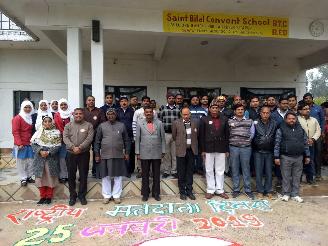 सेंट बिलाल कॉन्वेंट स्कूल में मतदाता जागरूकता दिवस कार्यक्रम हुआ संपन्न | New India Times