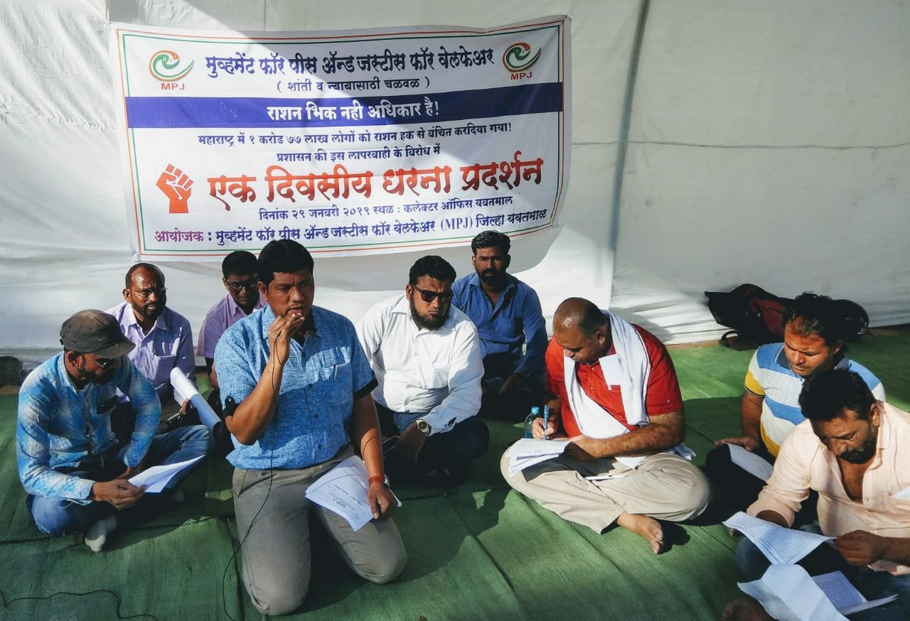 शिधा पत्रिका धारकों की मांगों को लेकर 'एमपीजे' किया धरणा-आंदोलन | New India Times