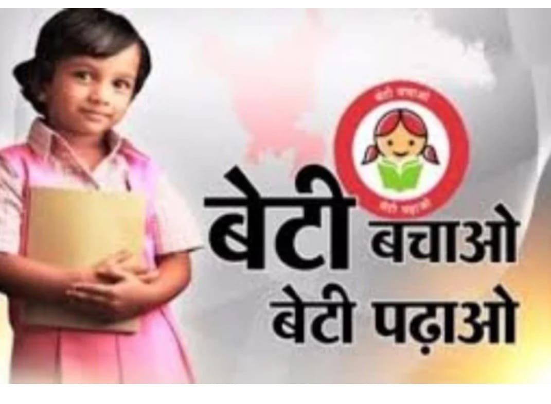 "बेटी बचाओ-बेटी पढ़ाओ" योजना में मध्यप्रदेश को मिला पहला स्थान | New India Times