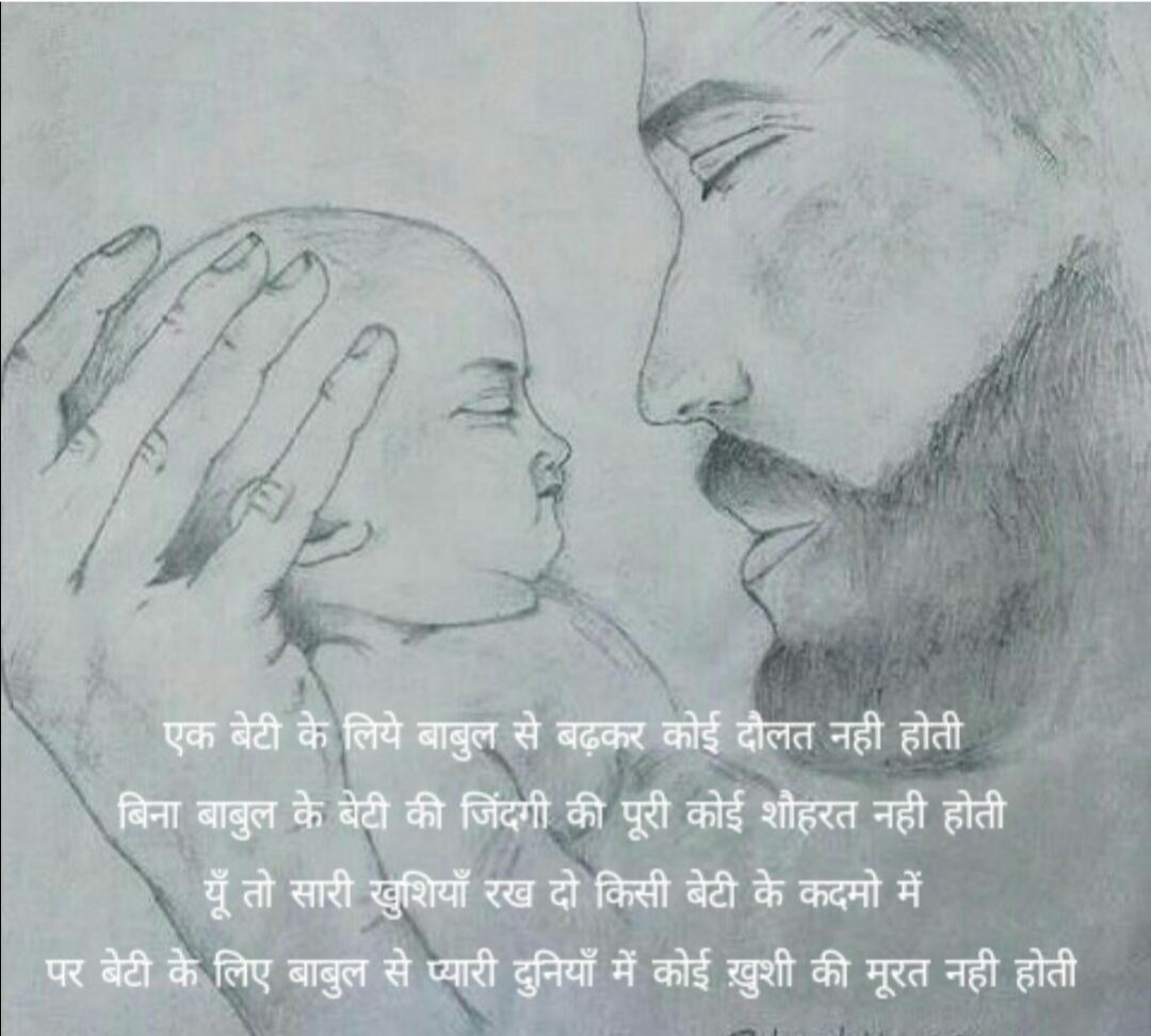 बाबूल... | New India Times