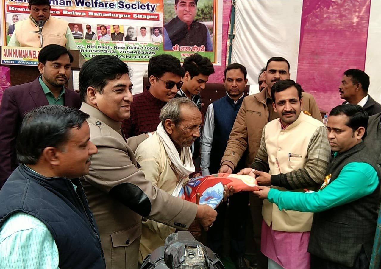 एयूएन ह्यूमन सोसायटी द्वारा विशाल कंबल वितरण एवं सम्मान समारोह का हुआ आयोजन | New India Times