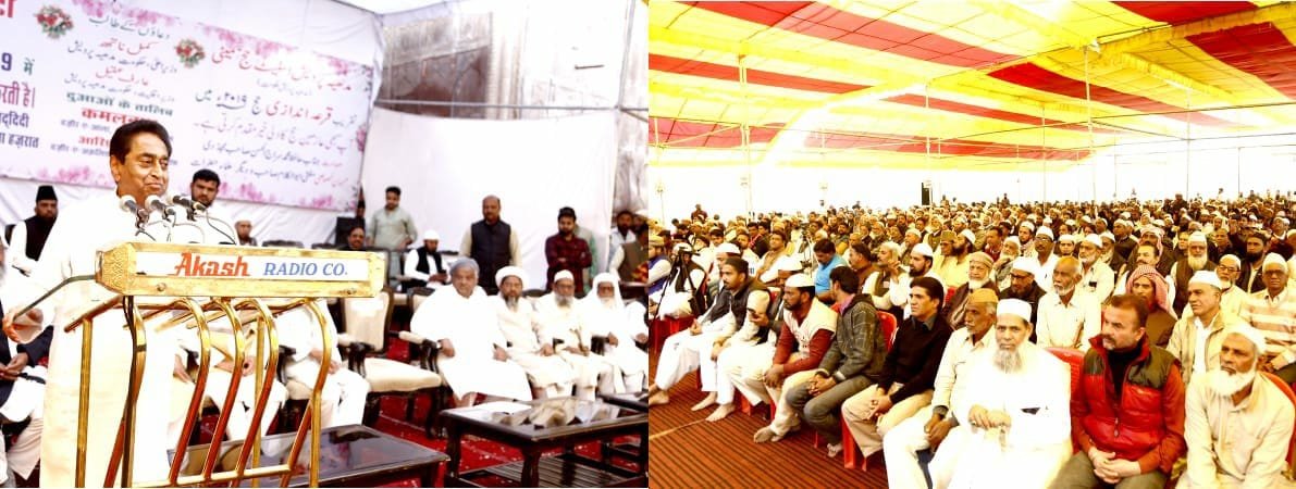 मध्यप्रदेश के मुख्यमंत्री कमलनाथ ने हज यात्रियों के कुरआ अंदाजी में उपस्थित होकर हज पर जाने वाले हाजियों को दी बधाई | New India Times