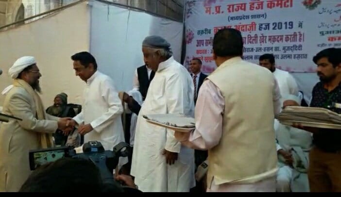 मध्यप्रदेश के मुख्यमंत्री कमलनाथ ने हज यात्रियों के कुरआ अंदाजी में उपस्थित होकर हज पर जाने वाले हाजियों को दी बधाई | New India Times