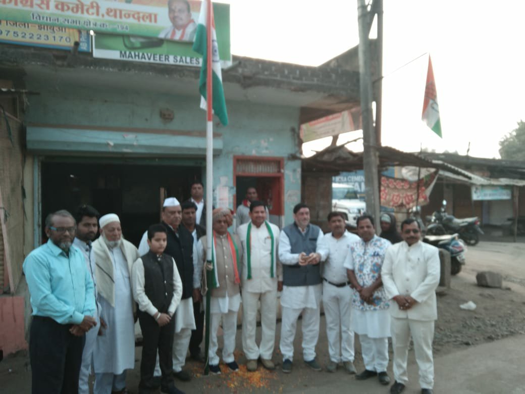 थांदला कांग्रेस कार्यालय पर हुआ झंडावंदन | New India Times