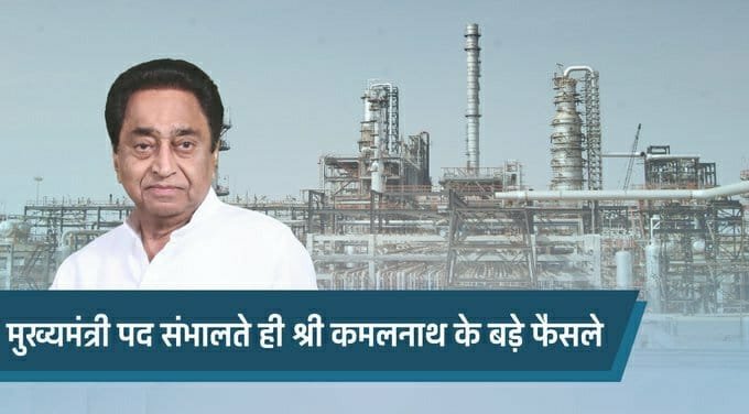 मध्यप्रदेश के स्थाई निवासियों को 70 प्रतिशत रोजगार देना हुआ अनिवार्य | New India Times