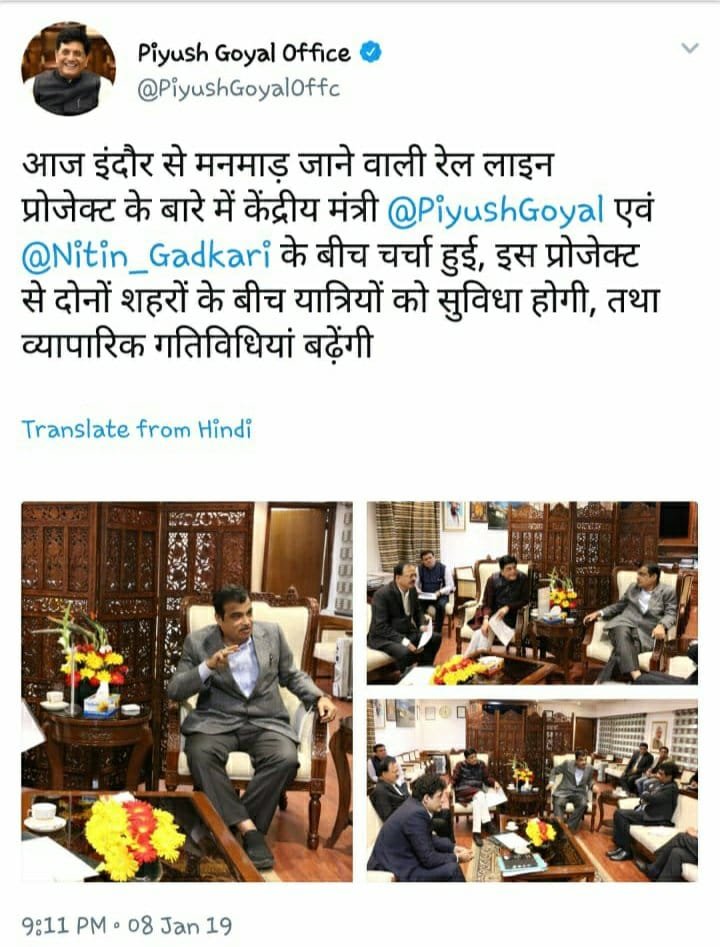 मनमाड-इंदौर रेलवे मार्ग को लेकर रेल मंत्री ने किया ट्वीट, जल्द ही होगा भूमिपूजन | New India Times