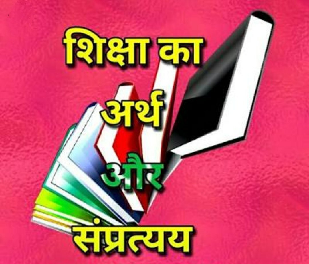 कदम बढे शिक्षा की ओर | New India Times