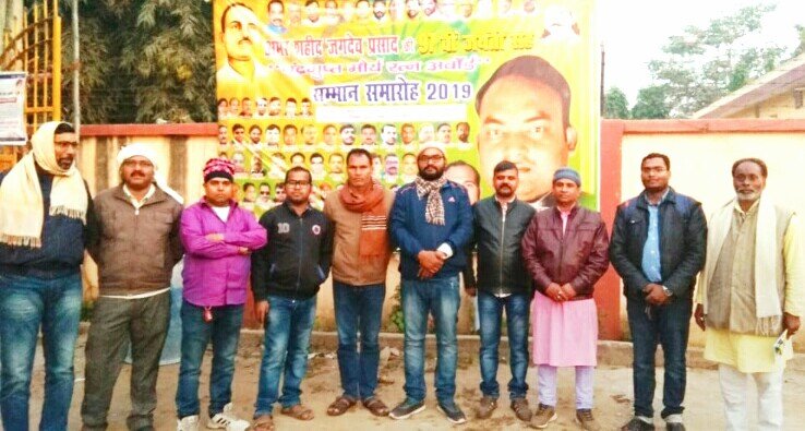 अखिल भारतीय युवा कुशवाहा समाज (भारत) द्वारा अमर शहीद जगदेव प्रसाद की 97 वीं जयंती कार्यक्रम का कल 2 फरवरी को किया जाएगा आयोजन | New India Times